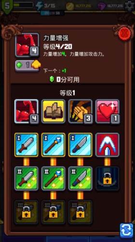 探索冲刺2游戏截图5