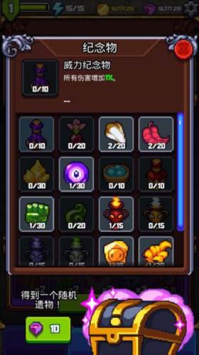 探索冲刺2游戏截图6