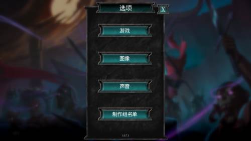 不死军团2最新版游戏截图2