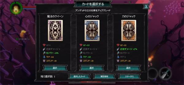 不死军团2最新版游戏截图8