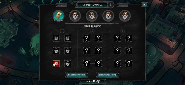 不死军团2最新版游戏截图9