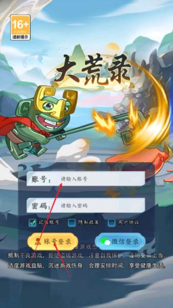 大荒录游戏图片2