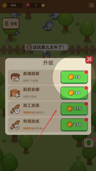 武器商店大亨手游下载 武器商店大亨无限金币版图片5