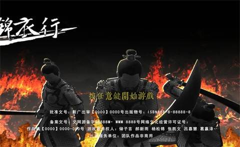 锦衣行异人之下贫民版图片2