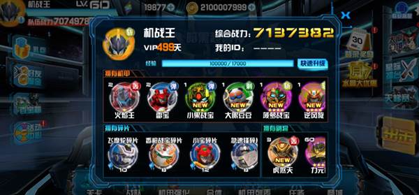 机战王无限金币钻石版游戏介绍14