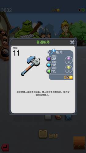 铁匠日记2游戏截图18