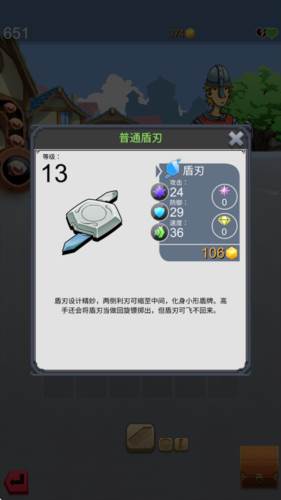 铁匠日记2游戏截图19