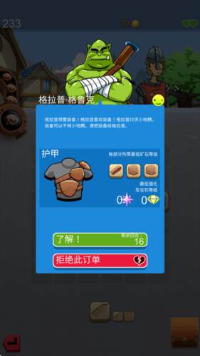 铁匠日记2游戏截图20