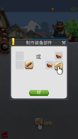 铁匠日记2游戏截图5