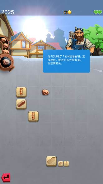 铁匠日记2游戏截图6