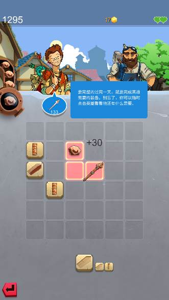 铁匠日记2游戏截图7