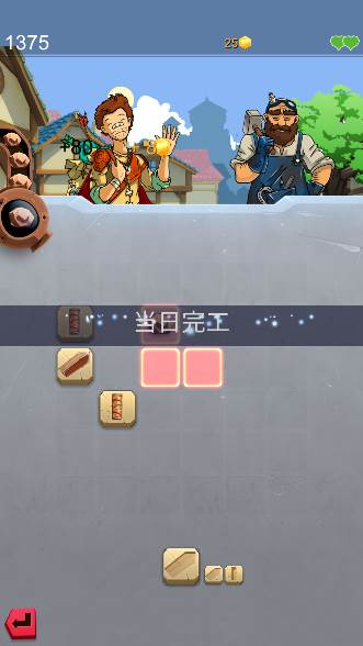 铁匠日记2游戏截图9