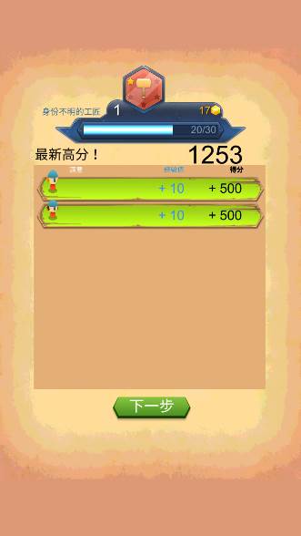 铁匠日记2游戏截图10