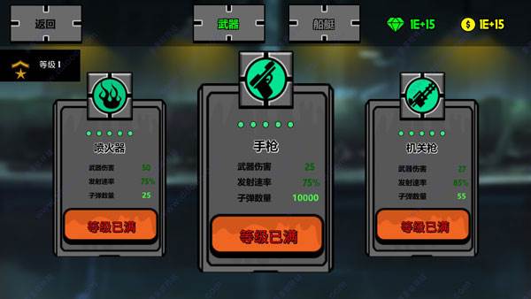 火柴人不能死游戏介绍4