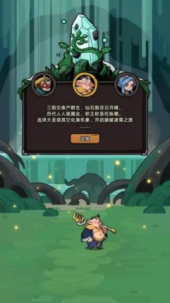 大闹天宫之猴王归来离线版宣传图