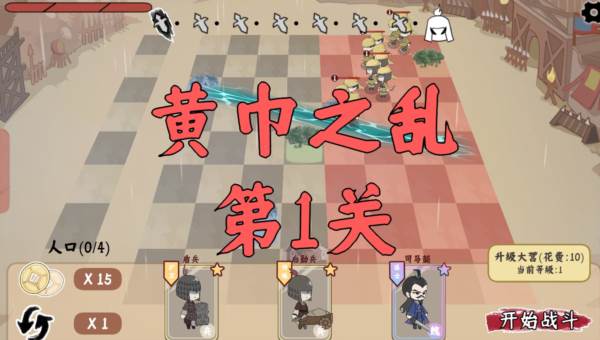 三国自走棋火山哥哥图片1