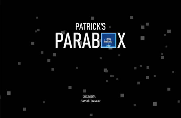 帕特里克的箱子无穷奇遇图片1