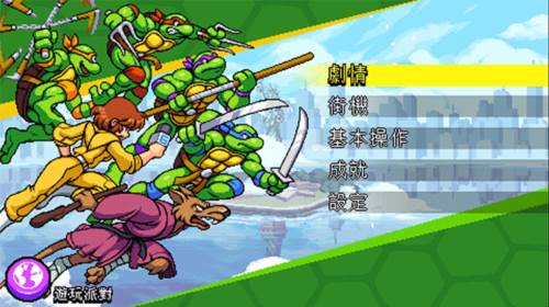 忍者神龟施莱德的复仇安卓版游戏截图9
