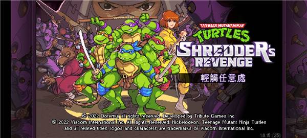 忍者神龟施莱德的复仇安卓版游戏截图17