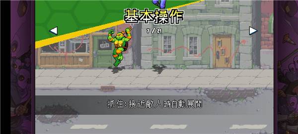 忍者神龟施莱德的复仇安卓版游戏截图20