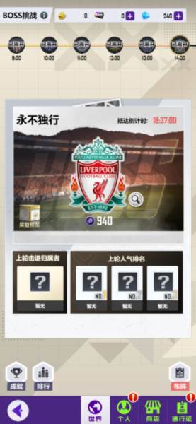 天天饭斗游戏截图1