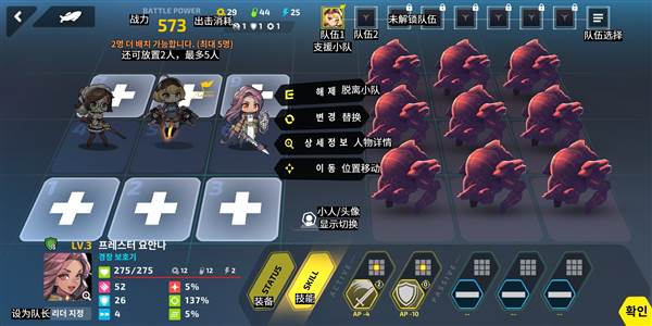 队伍搭配教程配图1