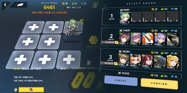 队伍搭配教程配图2