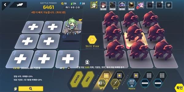 队伍搭配教程配图3