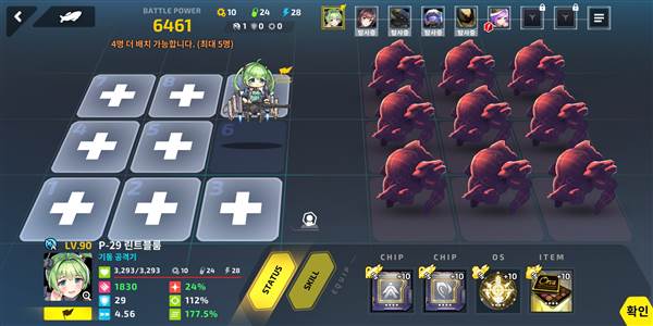 队伍搭配教程配图4