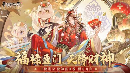 青鸾繁华录宣传图