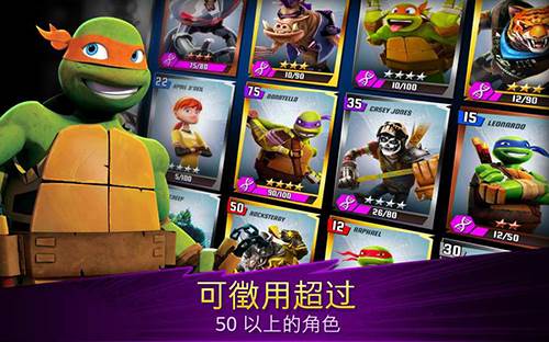 忍者神龟传奇官方版游戏截图4