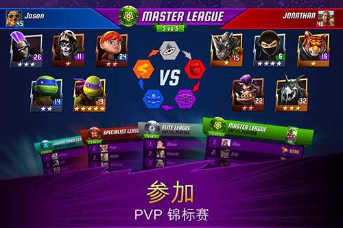 忍者神龟传奇官方版游戏截图5