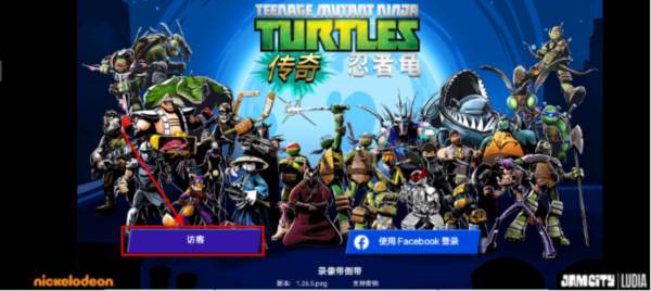 忍者神龟传奇官方版游戏截图6