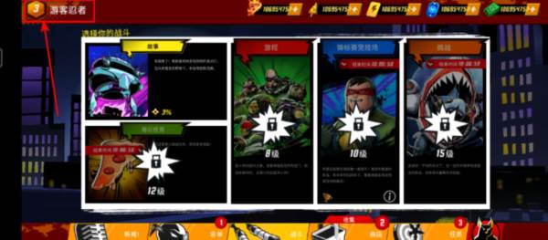 忍者神龟传奇官方版游戏截图11