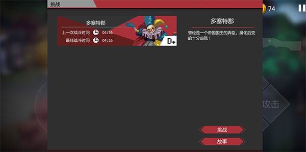 暗袭者游戏截图3