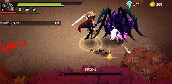 暗袭者游戏截图5