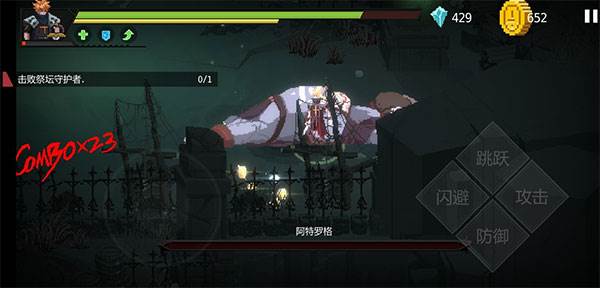 暗袭者游戏截图6