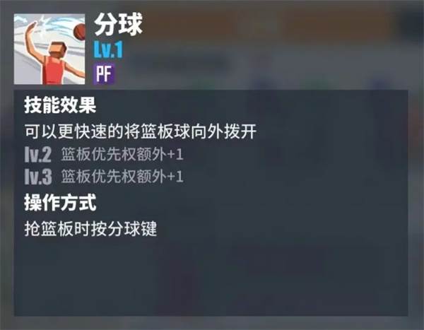 街球艺术4399新版本图片4