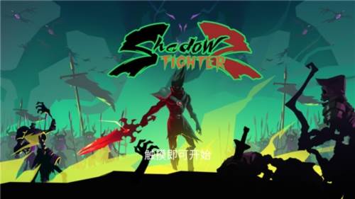 暗影战士2游戏截图1