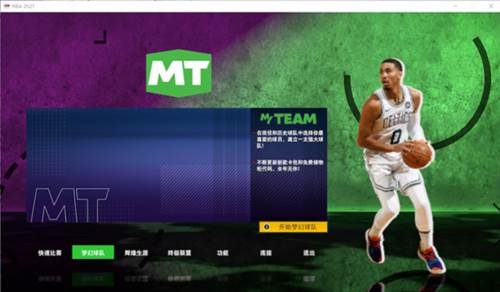 nba2k21无限金币豪华存档8