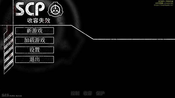 scp收容失效重制版手机版图片5