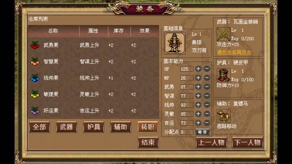 章节攻略配图12