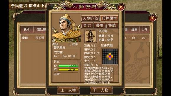 章节攻略配图13