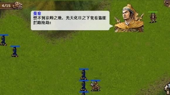 章节攻略配图17