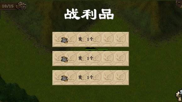 章节攻略配图23