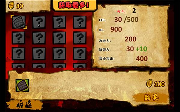 功夫战士游戏截图6