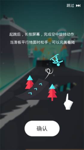 滑板色彩冲浪中文版游戏截图9