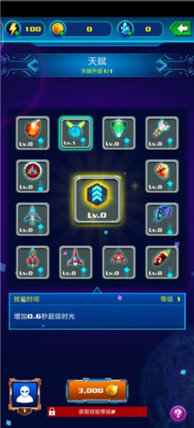 银河袭击独立行动游戏截图15