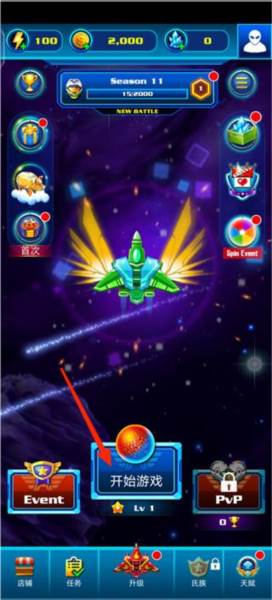 银河袭击独立行动游戏截图16