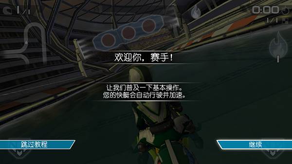 激流快艇2国际版图片2